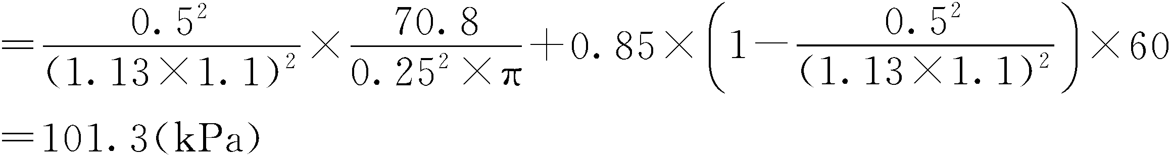 三、水泥土搅拌法